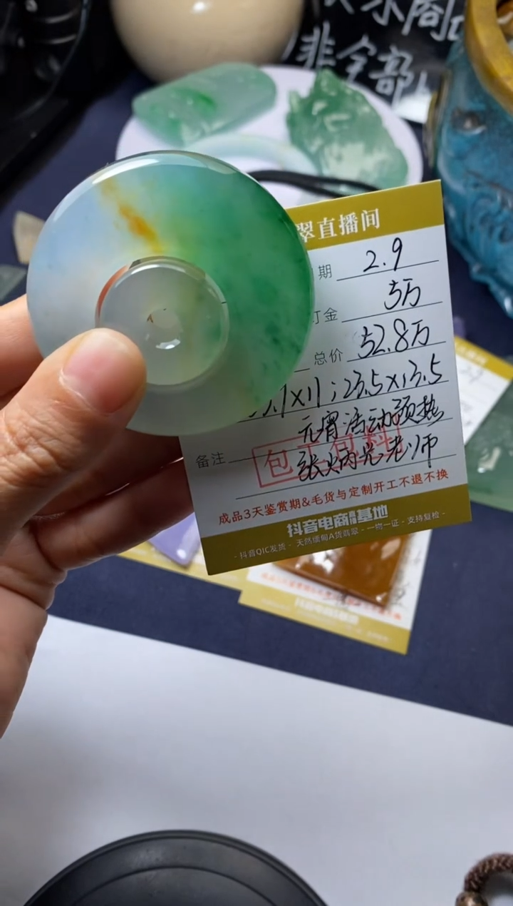 【闪购商品】定制翡翠未镶嵌定制作品