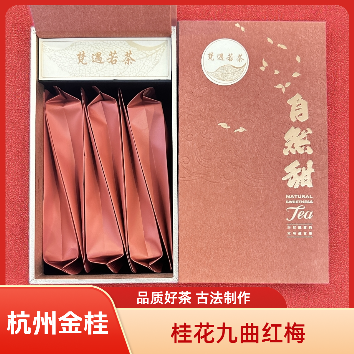 2025杭州特色功夫红茶桂花红茶龙井产地新茶袋泡礼盒装