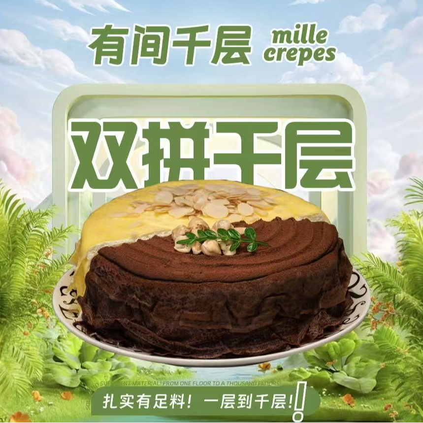 【小时达】双拼蛋糕6英寸榴莲+芒果/巧克力榛子/芋泥（非生日款）