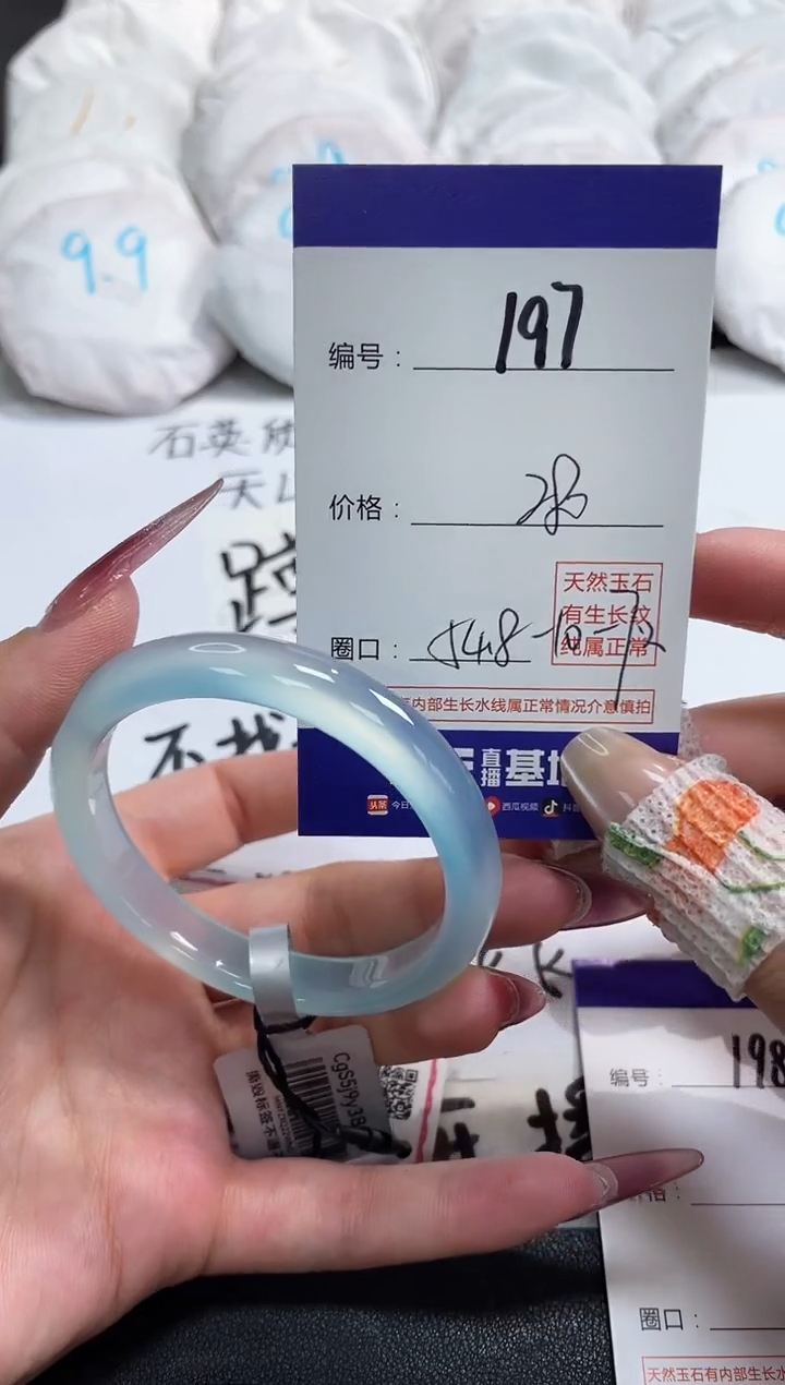 【闪购商品】玛瑙/玉髓手镯未镶嵌197