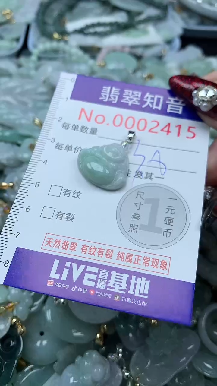 吊坠(不含链)未镶嵌翡翠2415