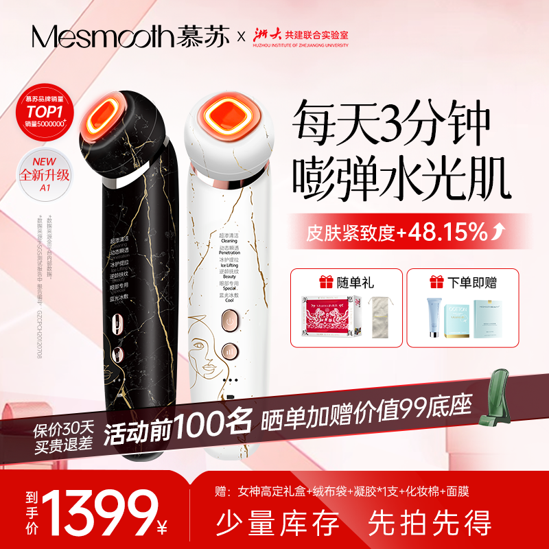 （日常价别拍）慕苏美容仪家用脸部按摩仪提拉紧致v脸精华导入仪