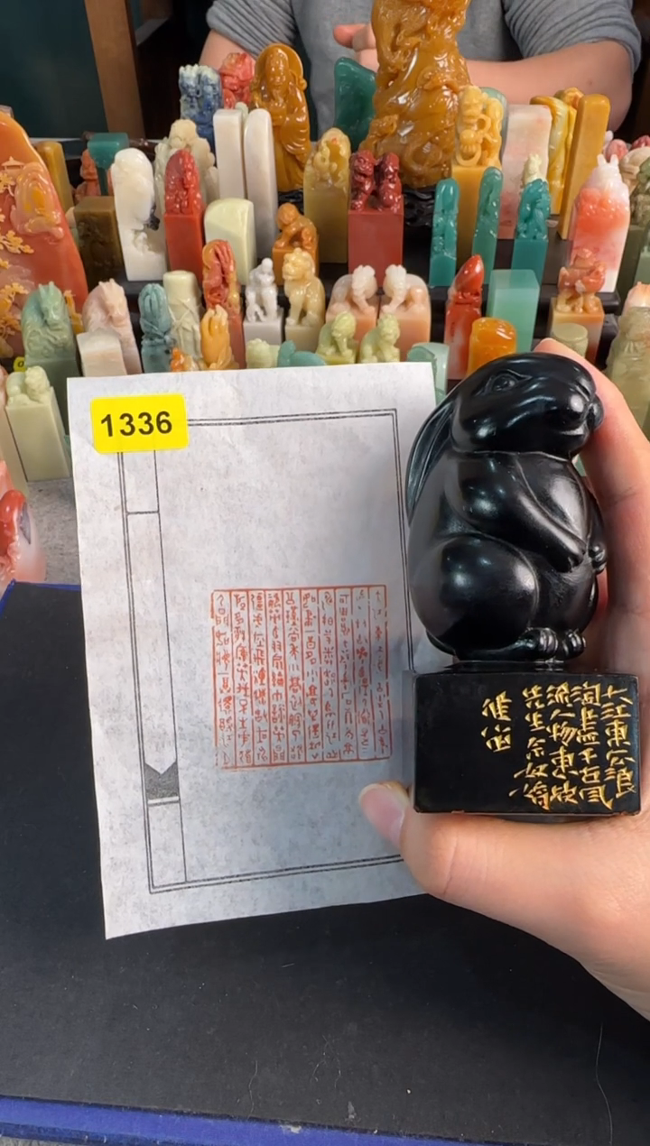 【闪购商品】昌化石印石编号编号1366