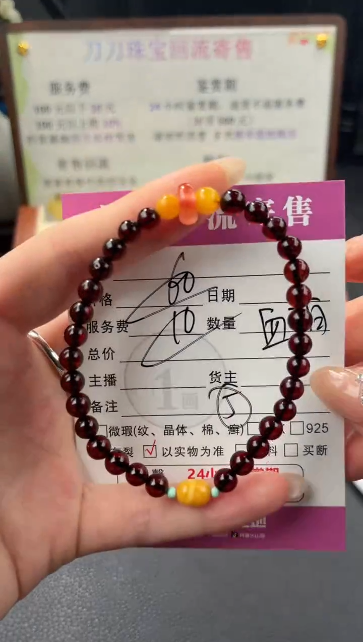 手串琥珀未镶嵌00003276