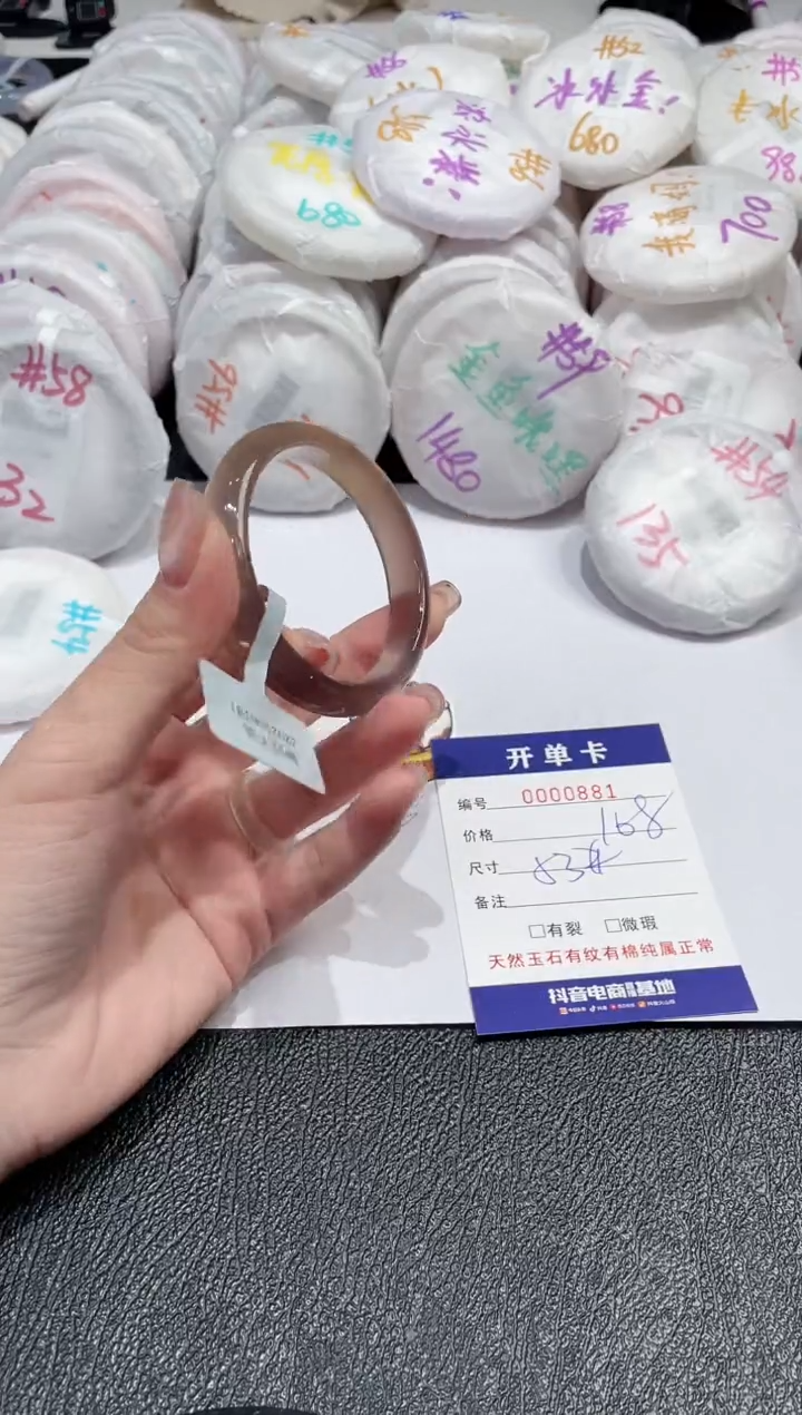 【闪购商品】玛瑙/玉髓手镯未镶嵌-881