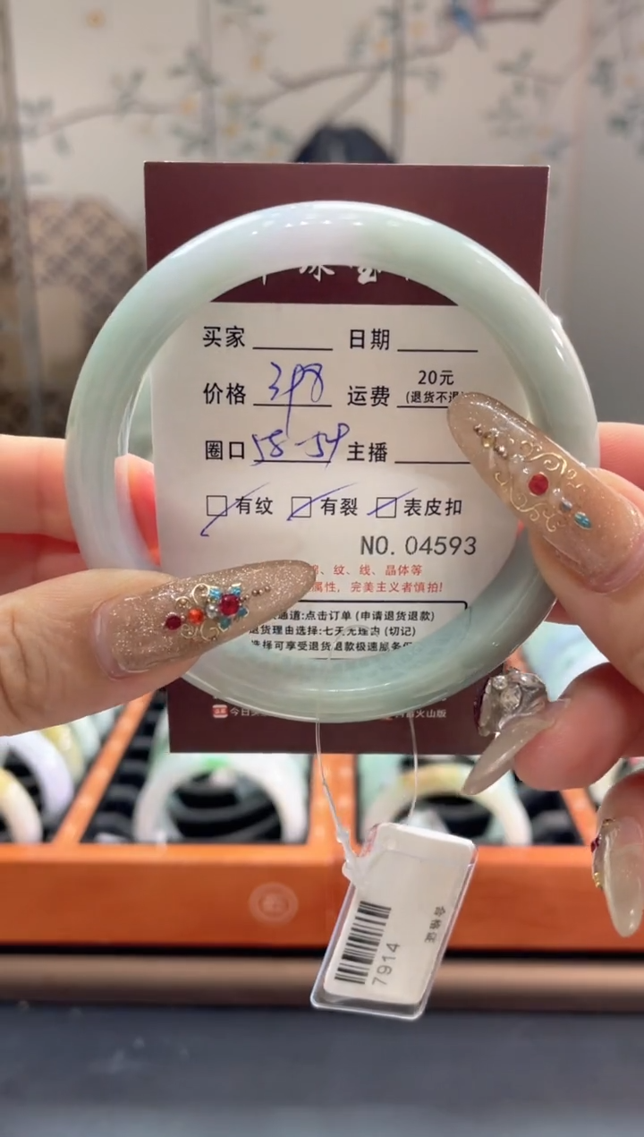 【闪购商品】翡翠手镯未镶嵌4593*****