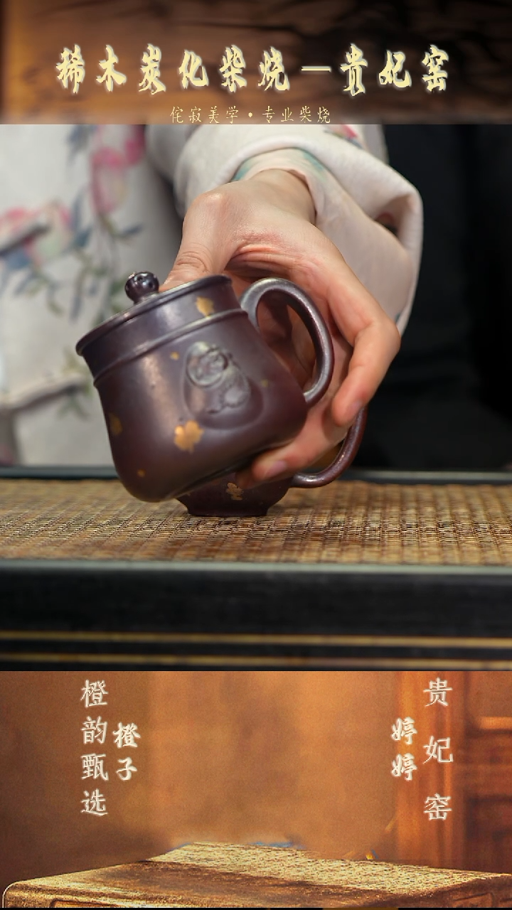 学*GFY61小·乐佛盖杯 沉香木柴烧