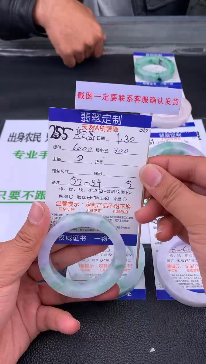 【闪购商品】定制翡翠未镶嵌255#手镯定制链接