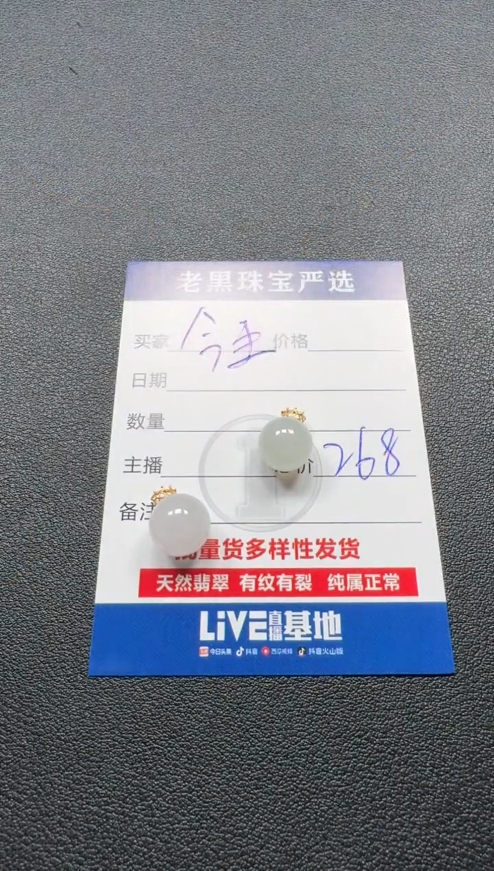 【闪购商品】翡翠颈饰未镶嵌翡翠