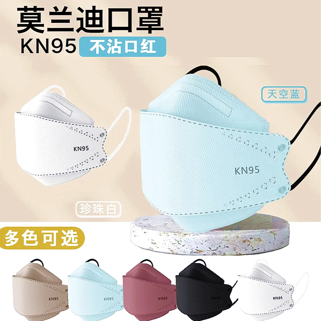莫兰迪色一次性独立包装KN95口罩立体鱼嘴柳叶型独立包装潮款透气