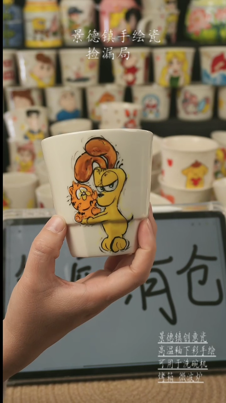 【闪购商品】杯子景德镇高温釉下彩手绘艺术瓷