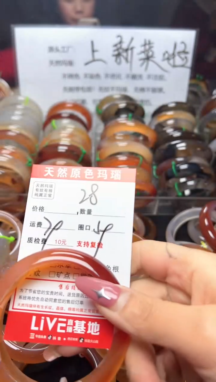 【闪购商品】玛瑙/玉髓手镯未镶嵌28