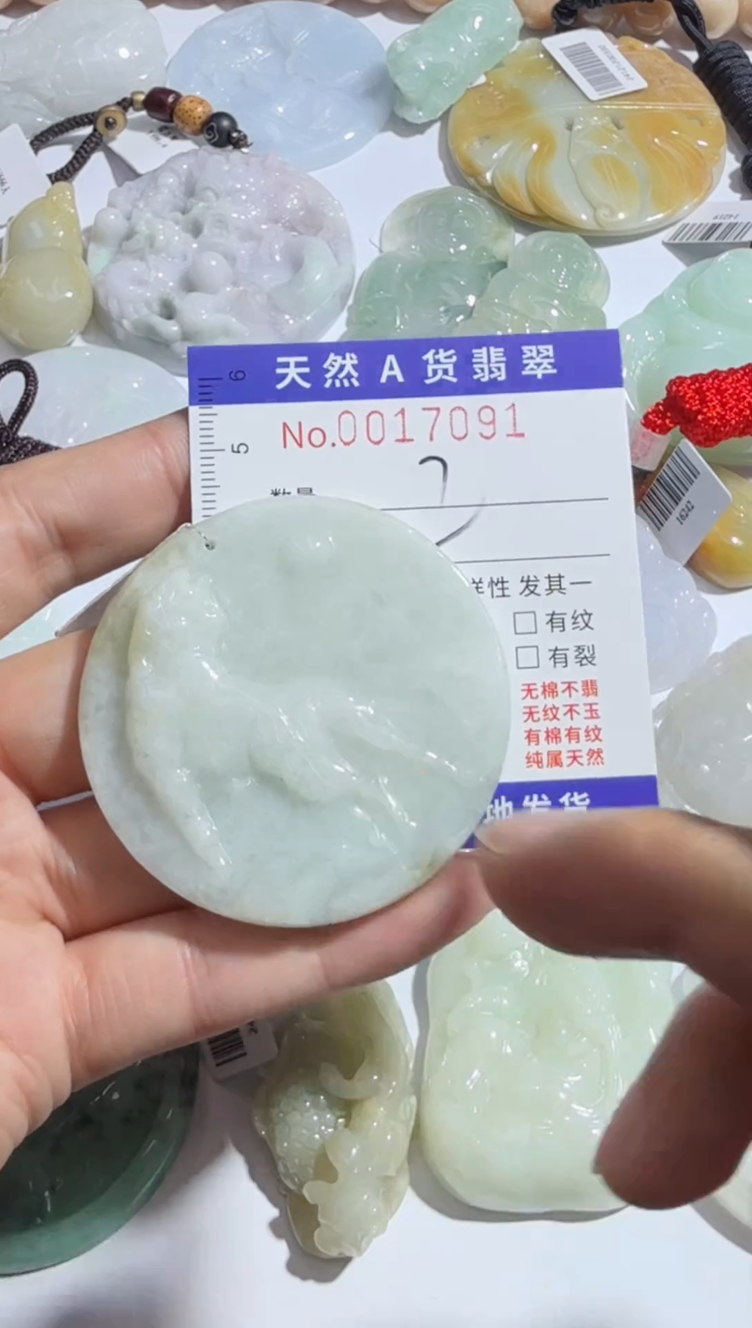 【闪购商品】翡翠吊坠(不含链)未镶嵌00017091