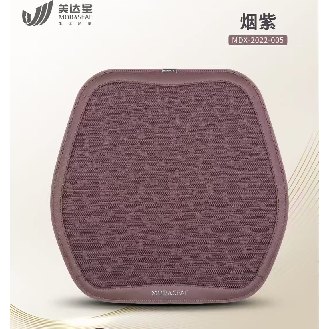 美达星 通用坐垫