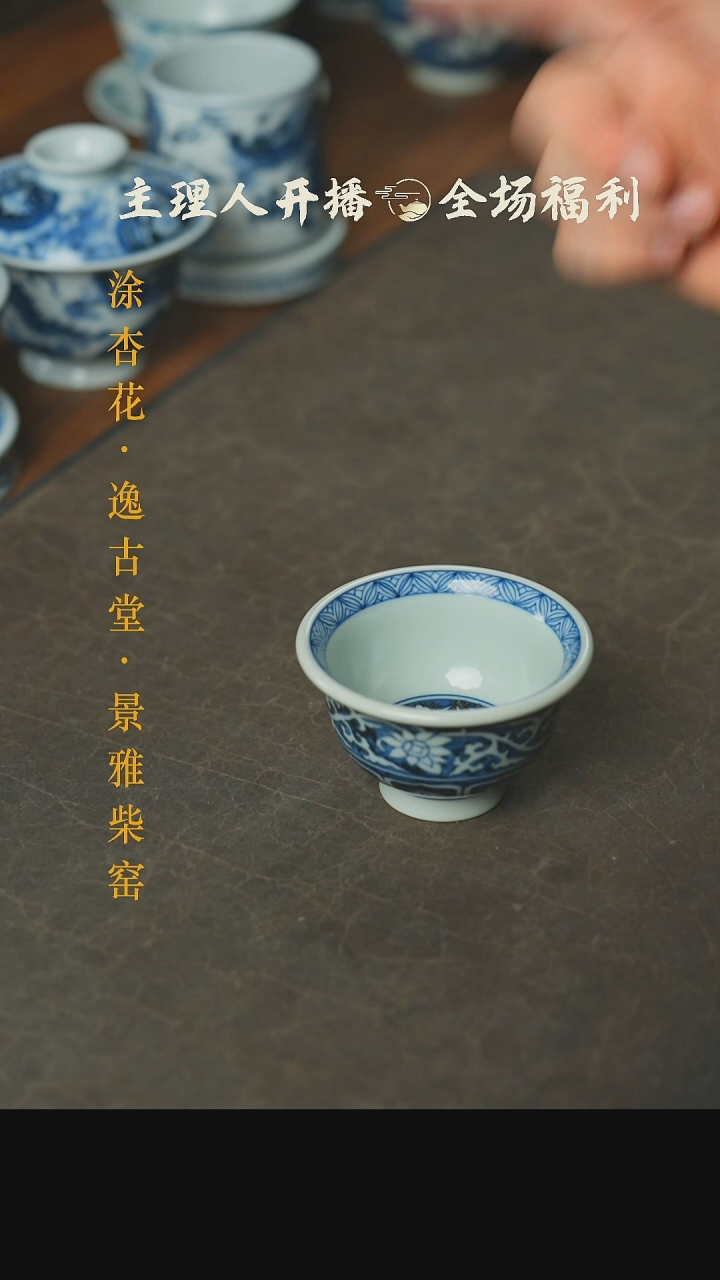 【闪购商品】本真造物缠枝八宝压手杯