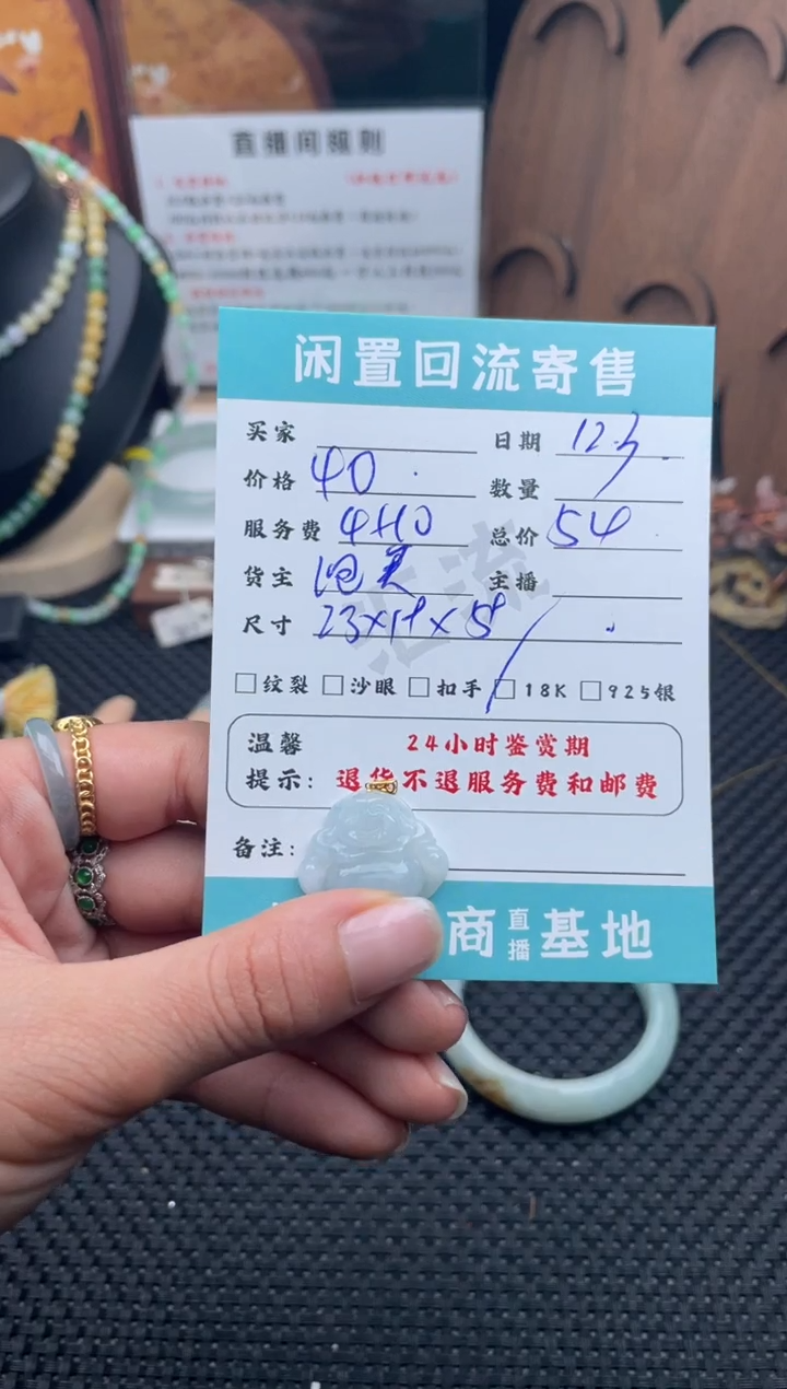 颈饰18K金镶嵌翡翠吊坠