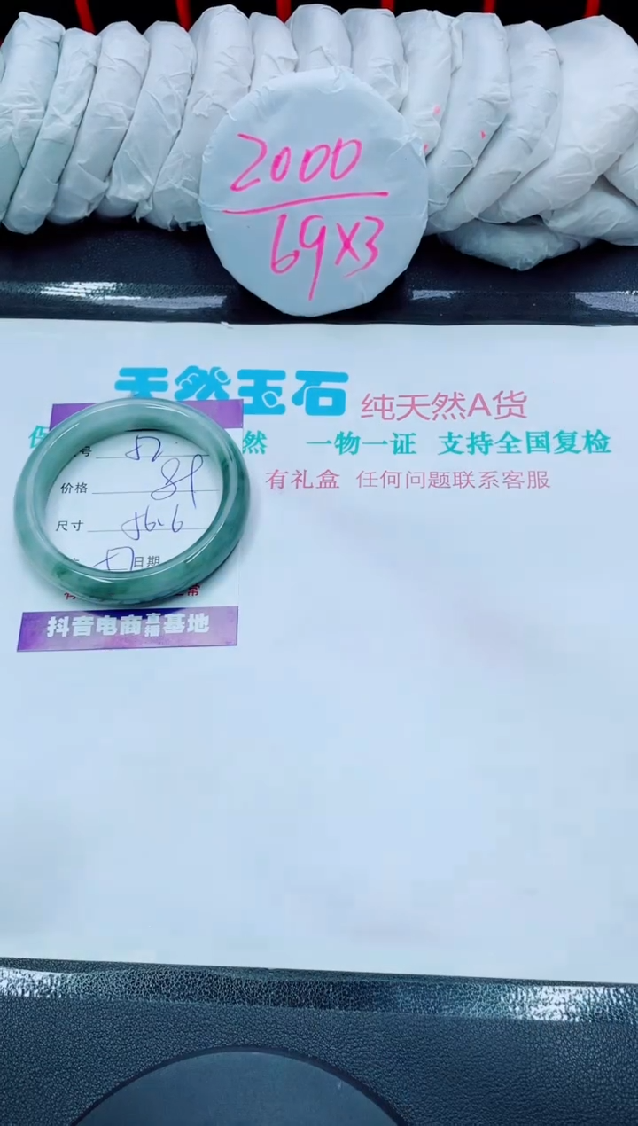 【闪购商品】石英质玉手镯未镶嵌52