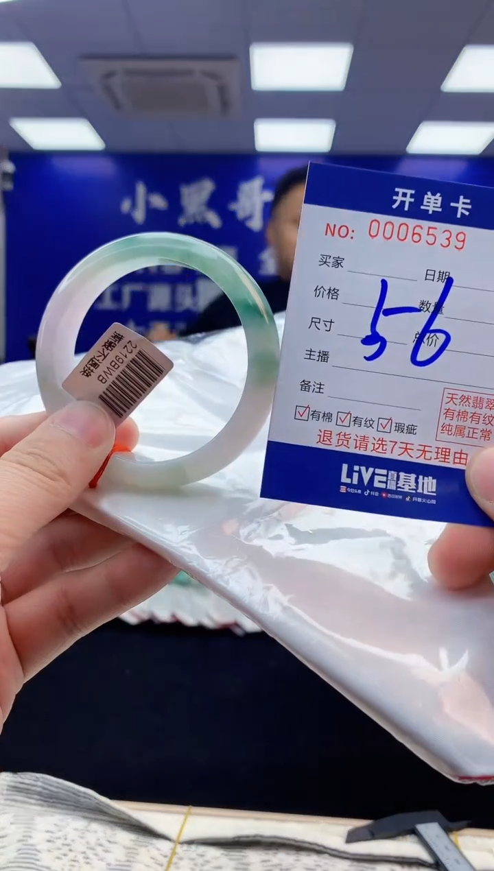 【闪购商品】翡翠手镯未镶嵌翡翠天然A货手镯