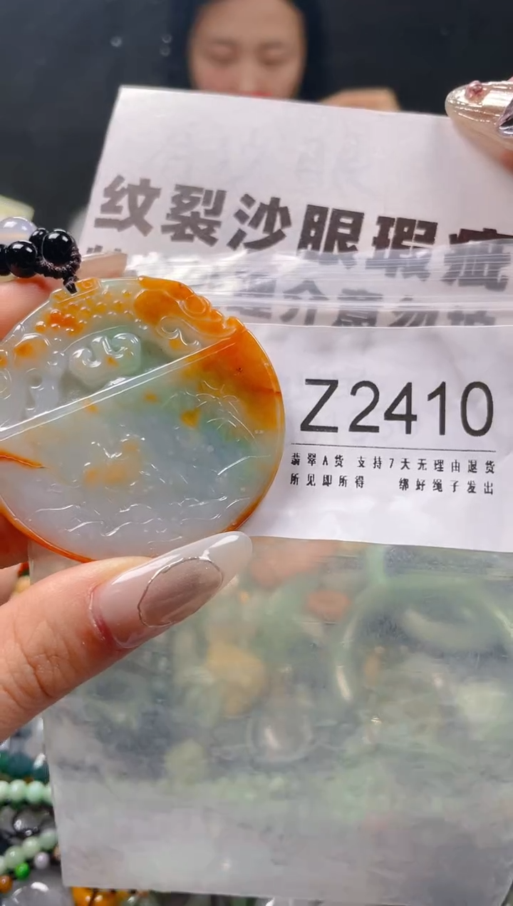【闪购商品】翡翠颈饰未镶嵌/Z/纹裂沙眼瑕疵介意勿拍