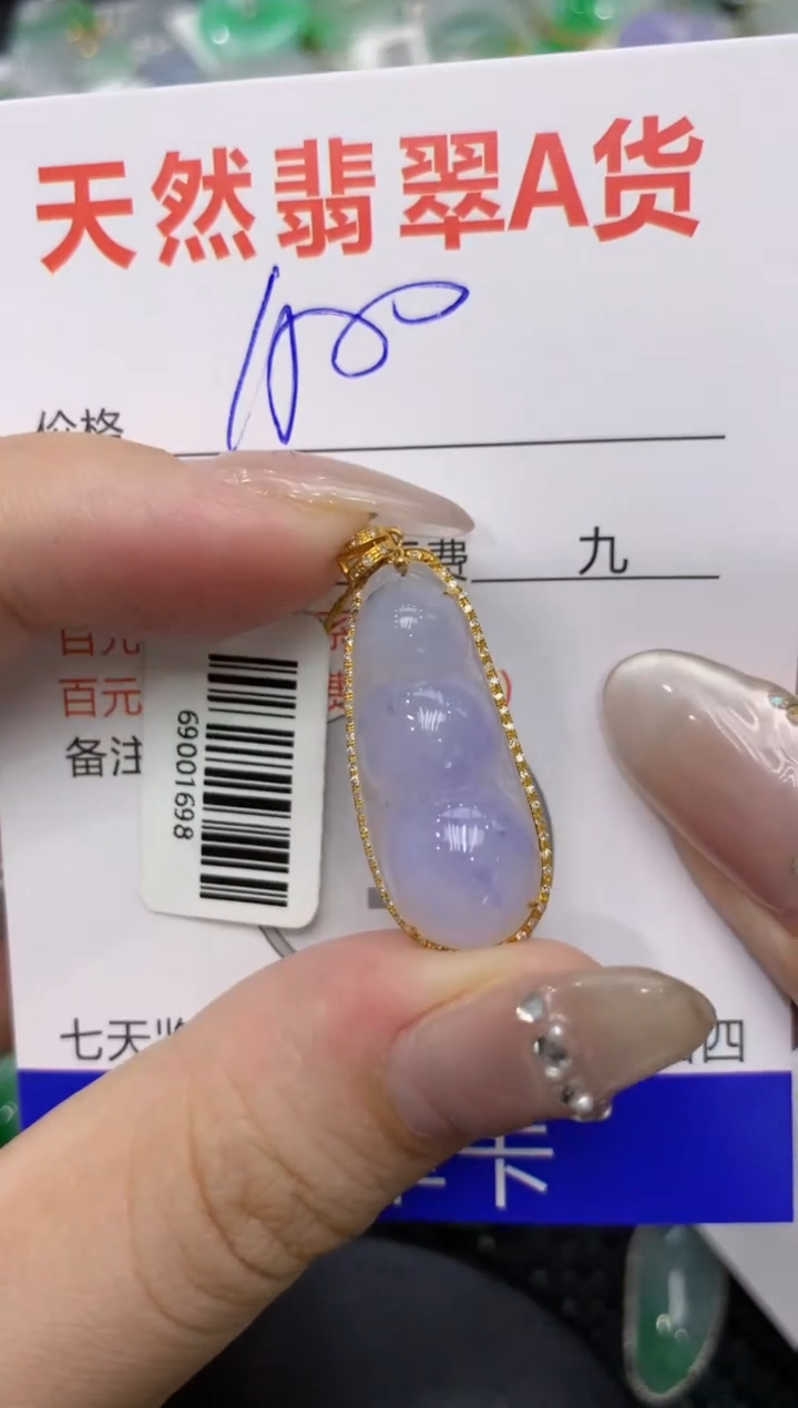 【闪购商品】翡翠颈饰18K金镶嵌222222222