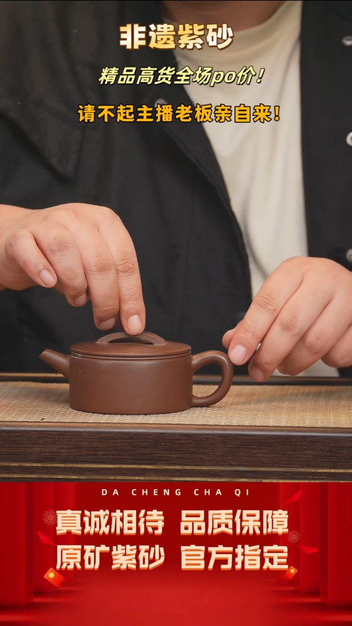 【闪购商品】紫砂茶壶106号 85底槽清 210cc左右