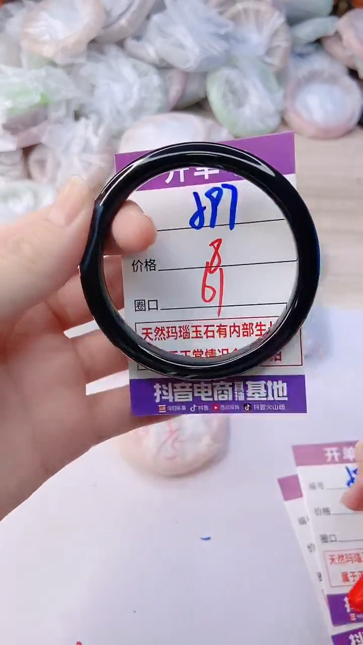 手镯玛瑙/玉髓未镶嵌597