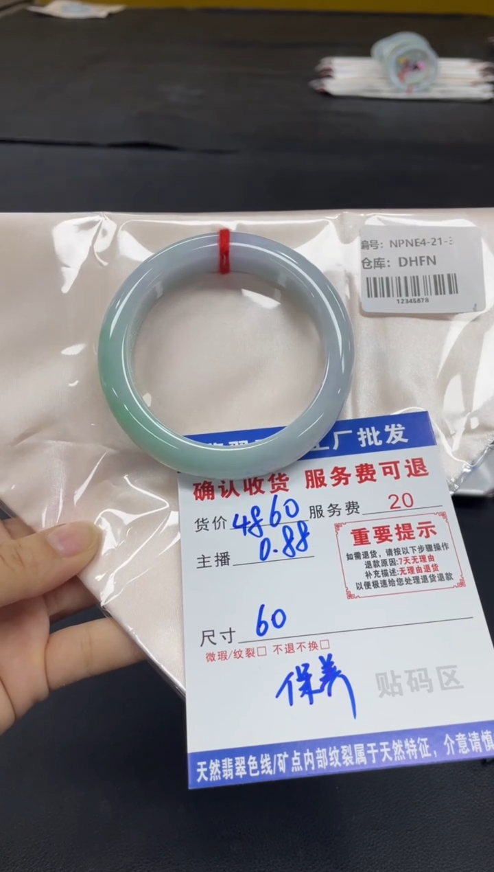 未镶嵌手镯翡翠娟**）翡翠手镯