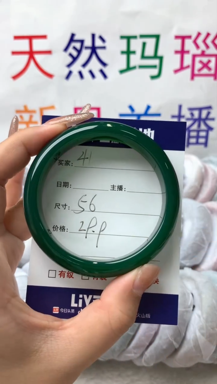 【闪购商品】玛瑙/玉髓手镯未镶嵌41