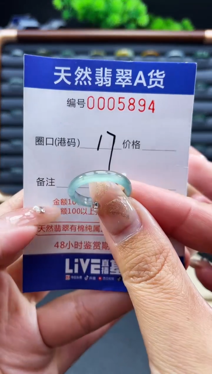 未镶嵌戒指翡翠戒圈