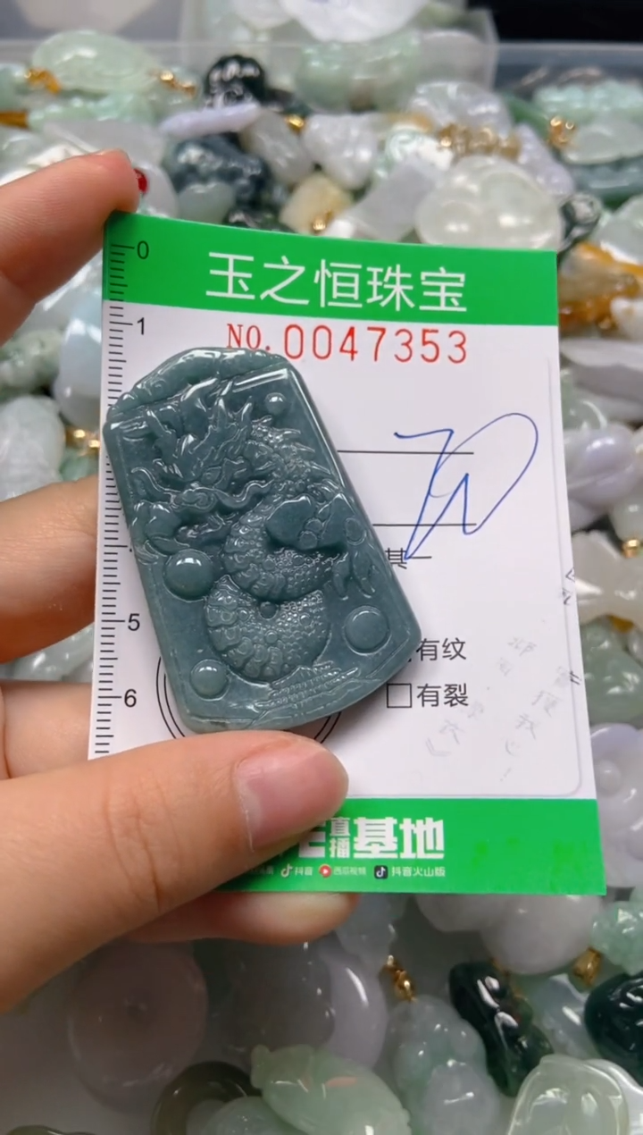 【闪购商品】翡翠颈饰未镶嵌闪购0047353
