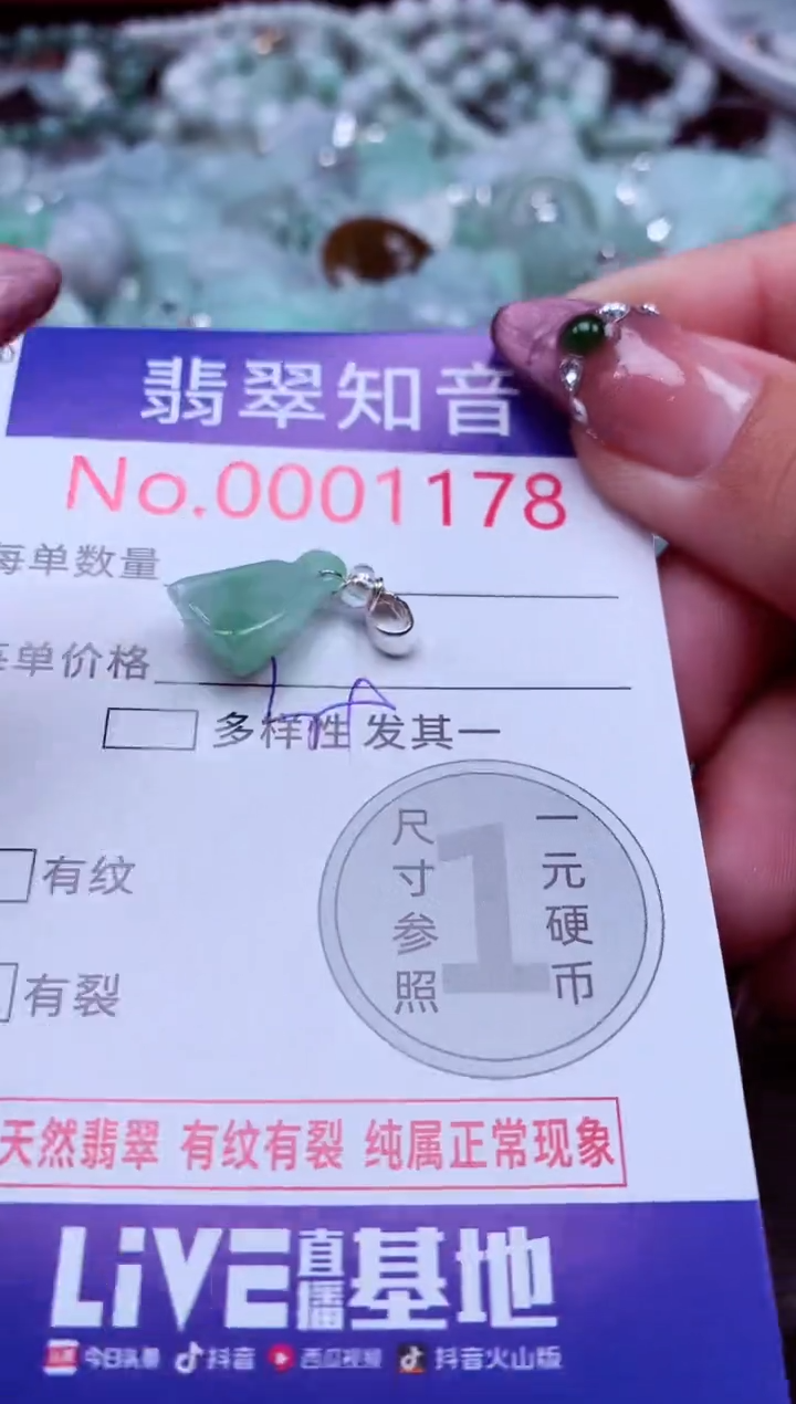 吊坠(不含链)未镶嵌翡翠1178