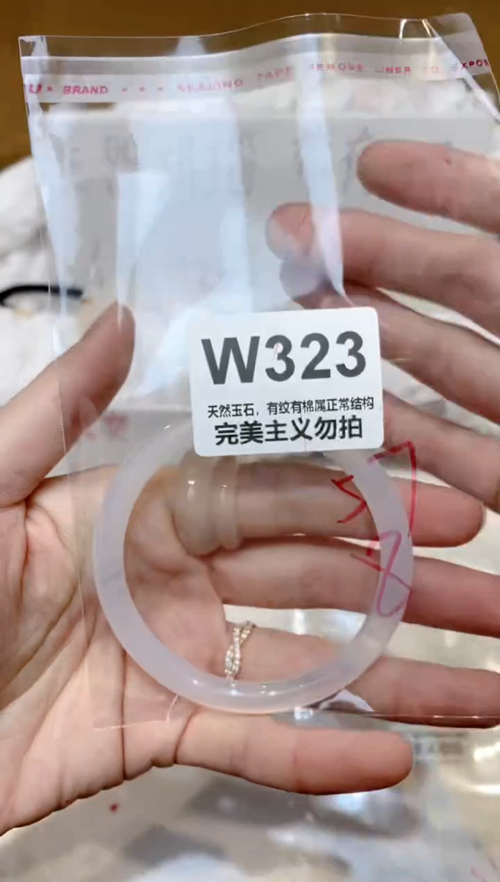 手镯玛瑙/玉髓未镶嵌57