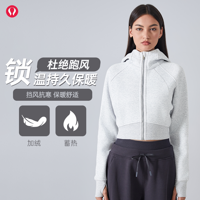 露露首领秋冬连帽加绒休闲运动跑步外套女短款修身拉链卫衣