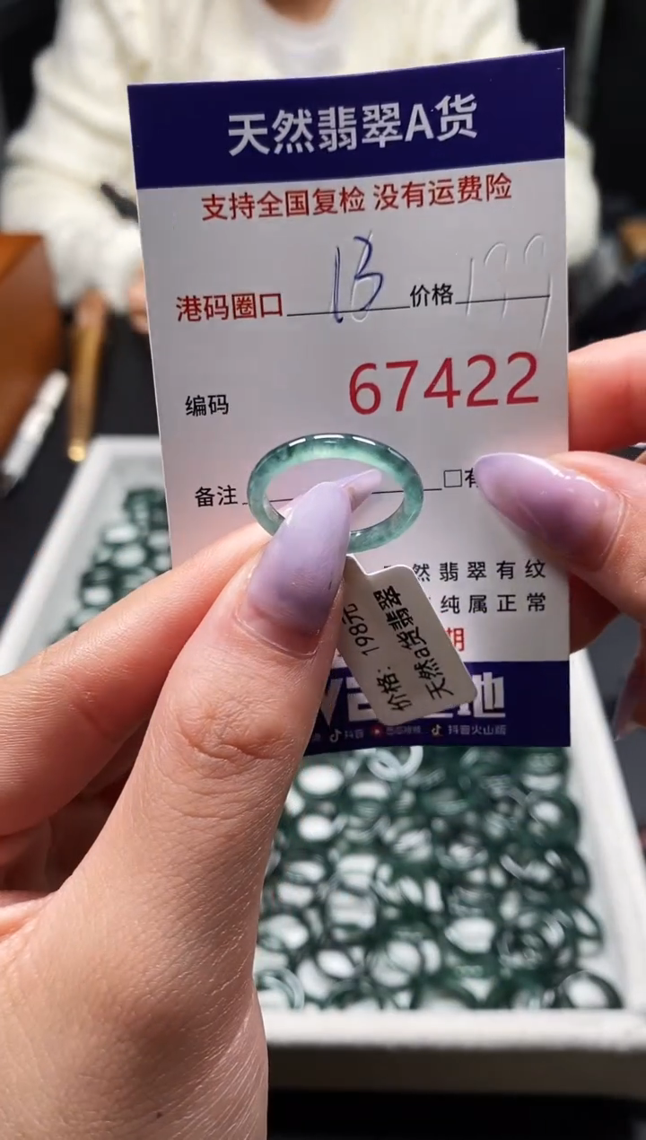 未镶嵌戒指翡翠天然A货翡翠7422