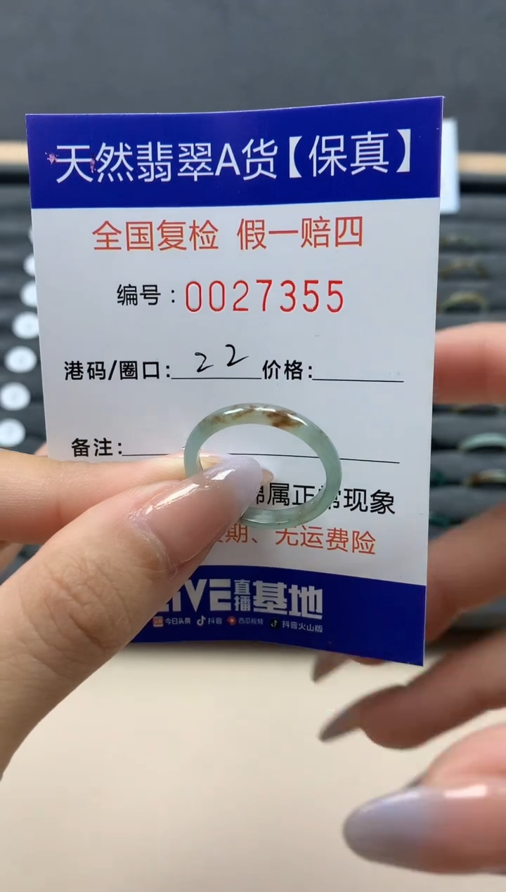 【闪购商品】翡翠戒指未镶嵌天然27355