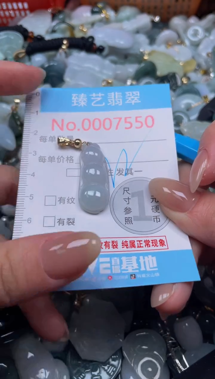 颈饰未镶嵌翡翠7550