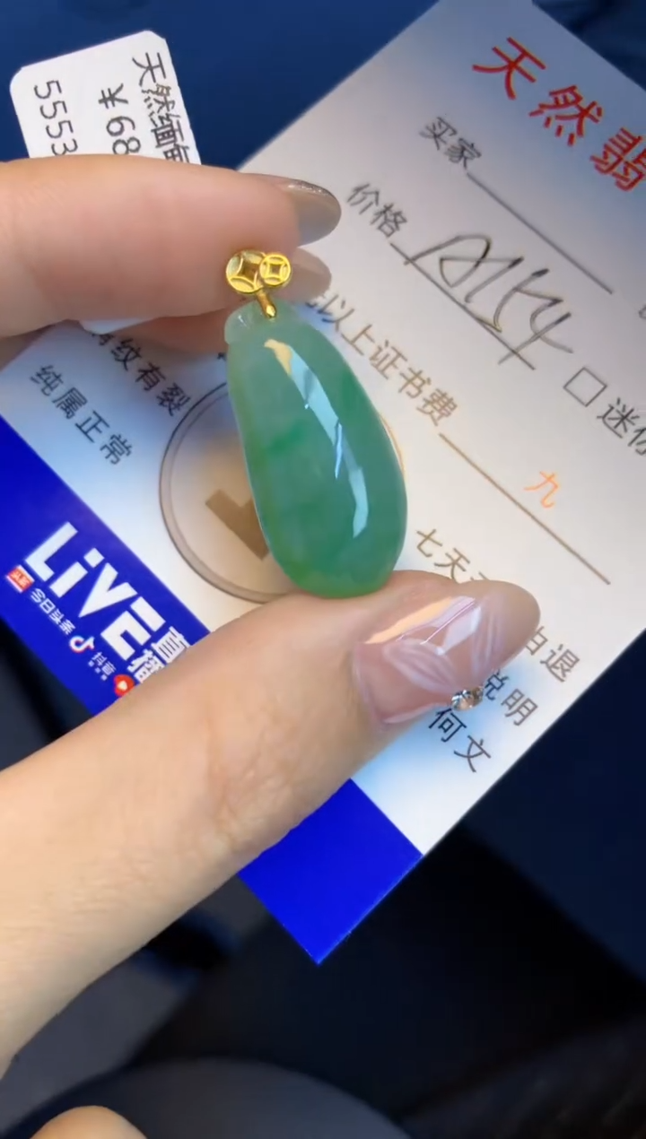 颈饰未镶嵌翡翠天然缅甸a货翡翠百元以上9元证书费自理