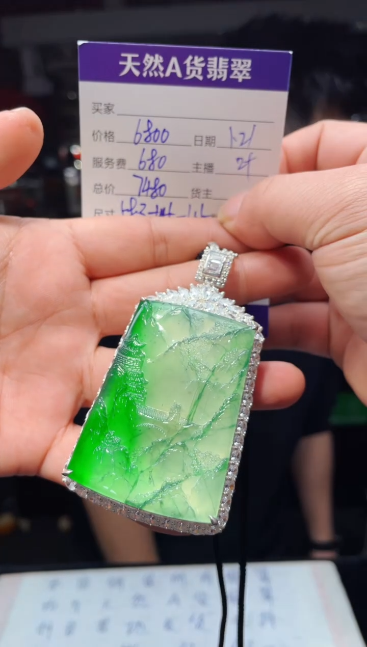 【闪购商品】翡翠吊坠(赠链)银S925镶嵌0397697056