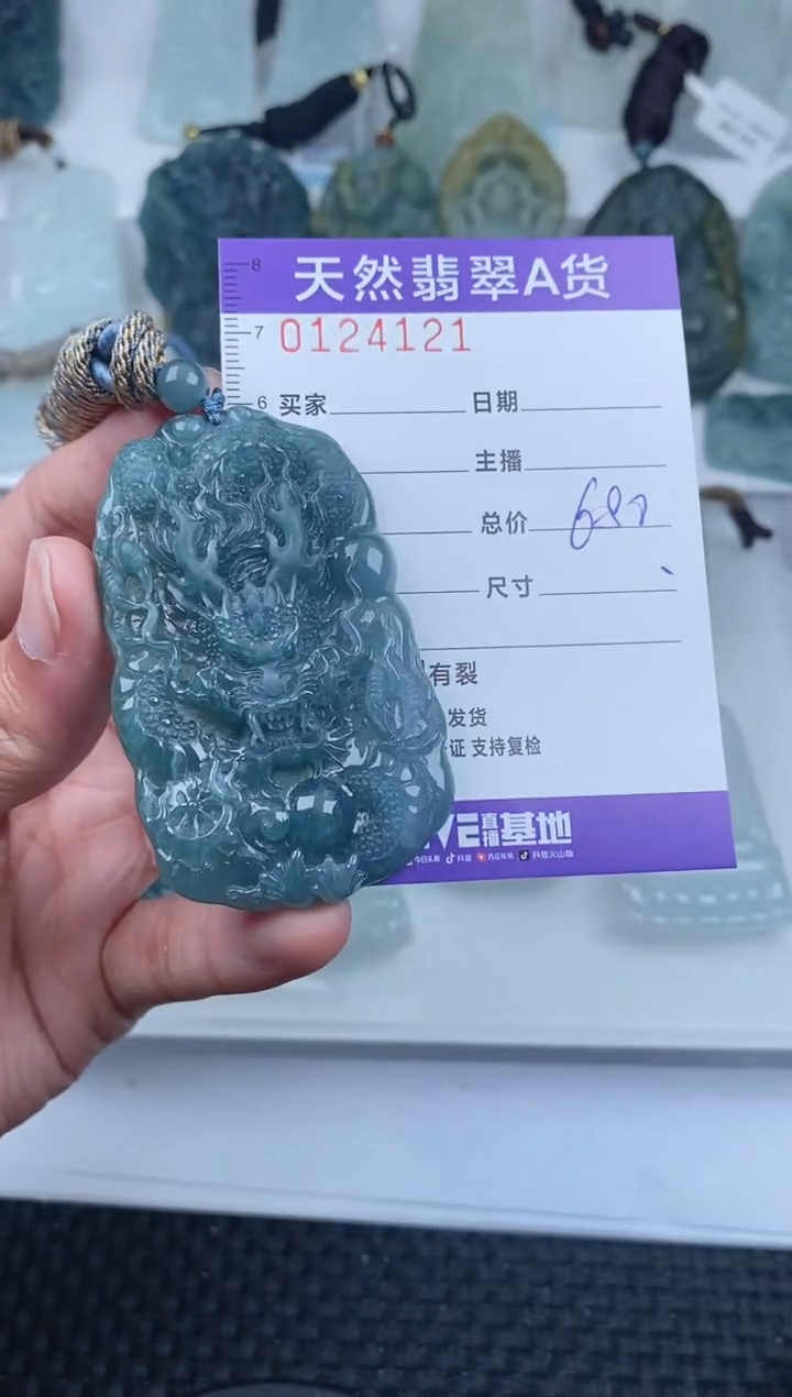 【闪购商品】翡翠颈饰未镶嵌        121