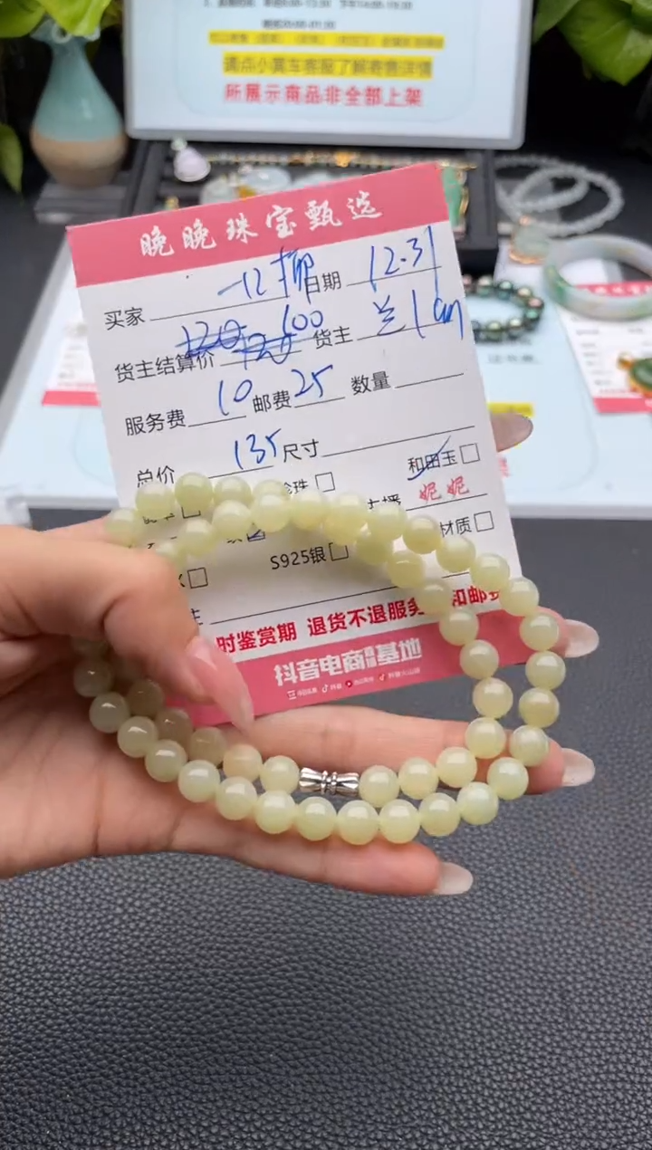颈饰未镶嵌和田玉?****椰项链