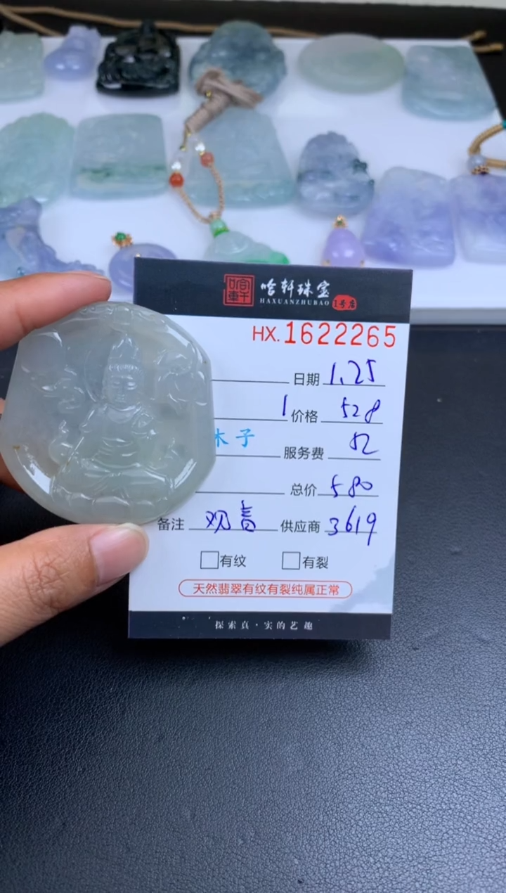 【闪购商品】翡翠挂件未镶嵌哈轩 挂件1