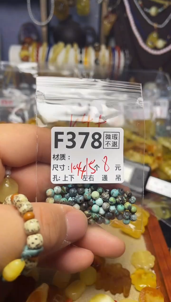 【闪购商品】琥珀珠宝奇石未镶嵌F378