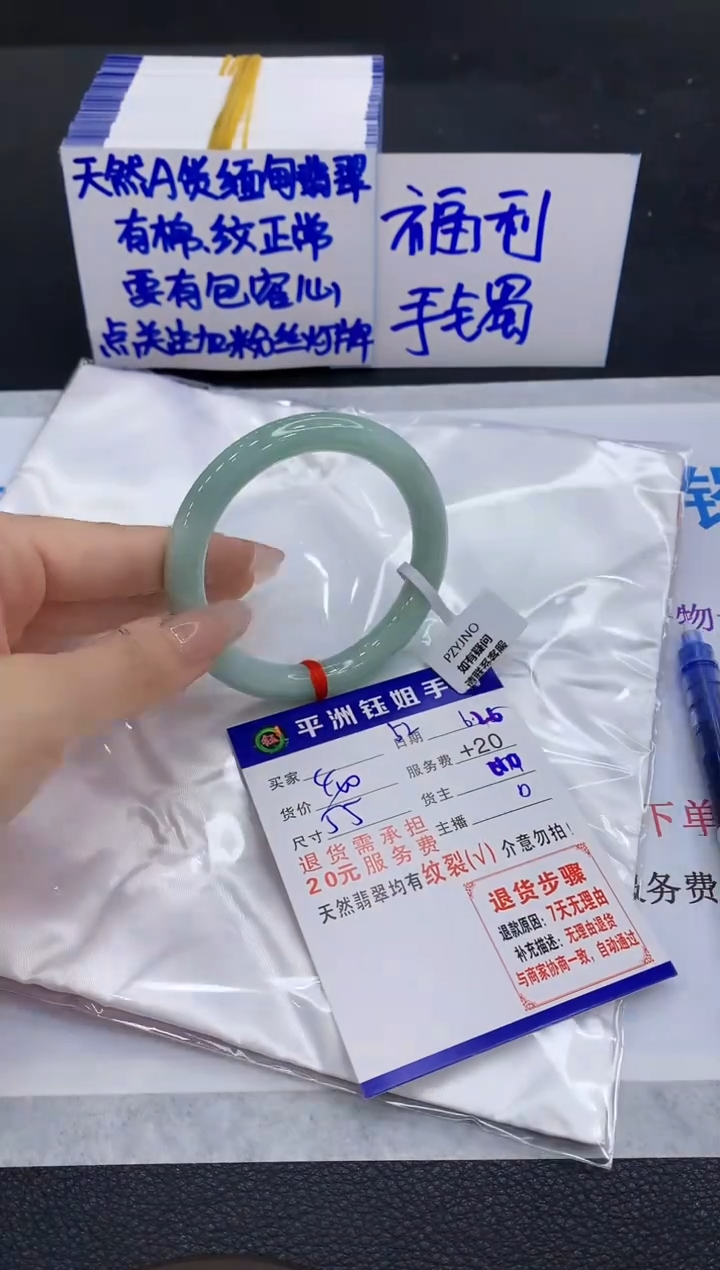 翡翠手镯未镶嵌1