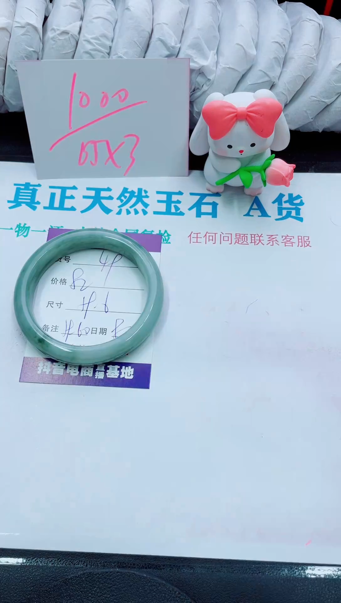 【闪购商品】石英质玉手镯未镶嵌49