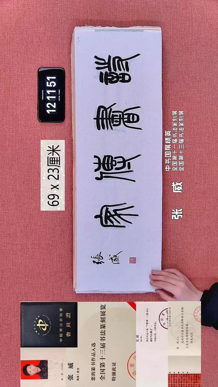 书法137    张老师书法作品
