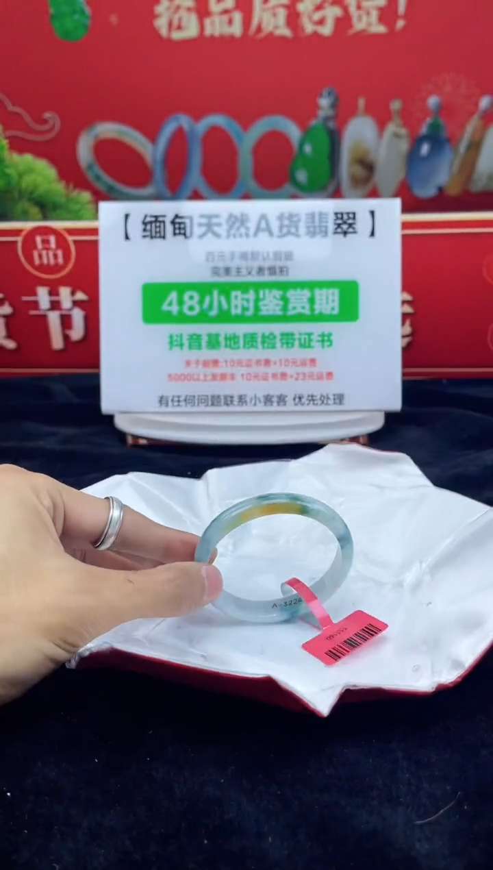 【闪购商品】翡翠手镯（贵妃镯）未镶嵌13手镯