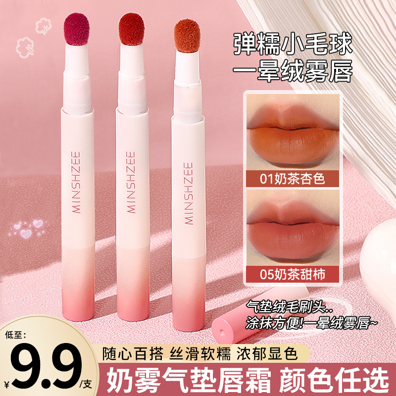 茗希芝丝绒唇彩霜丝滑雾感口红哑光显白嘟嘟唇釉饱和学生党女