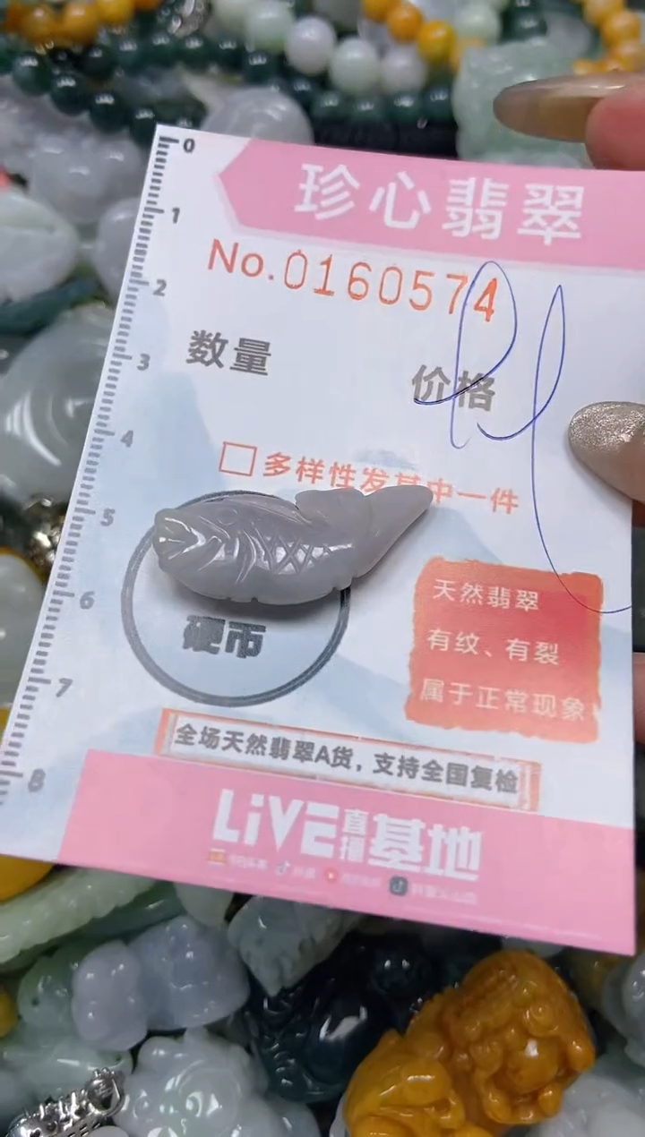 【闪购商品】翡翠颈饰未镶嵌闪购0160574