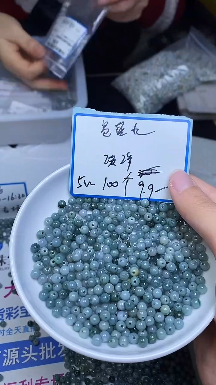 未镶嵌翡翠手饰危蓝水翡翠 散珠5mm100颗9.9元