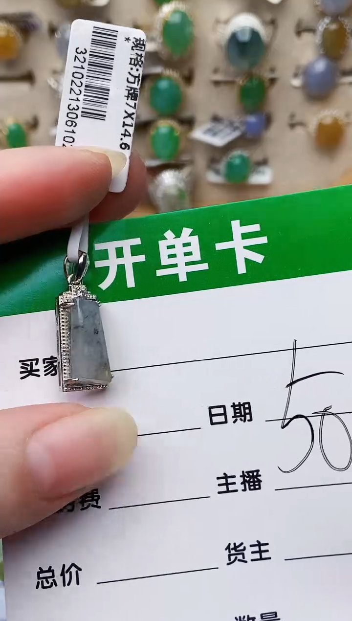 颈饰银S925镶嵌翡翠4350